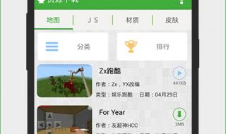 我的世界修改器 我的世界修改器