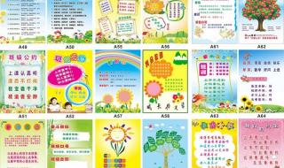 小学一年级教室布置 小学一年级教室布置