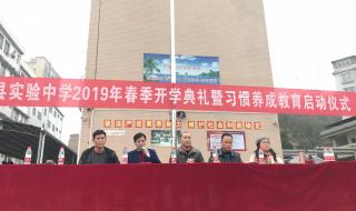 永兴县实验中学 永兴县实验中学