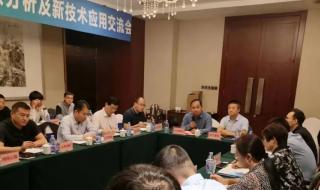 新技术应用 新技术应用