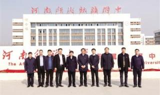 河南师范大学附属中学 河南师范大学附属中学