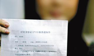 20岁以上身份证号码