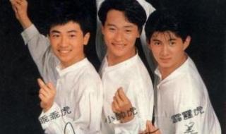 小虎队解散时唱的歌